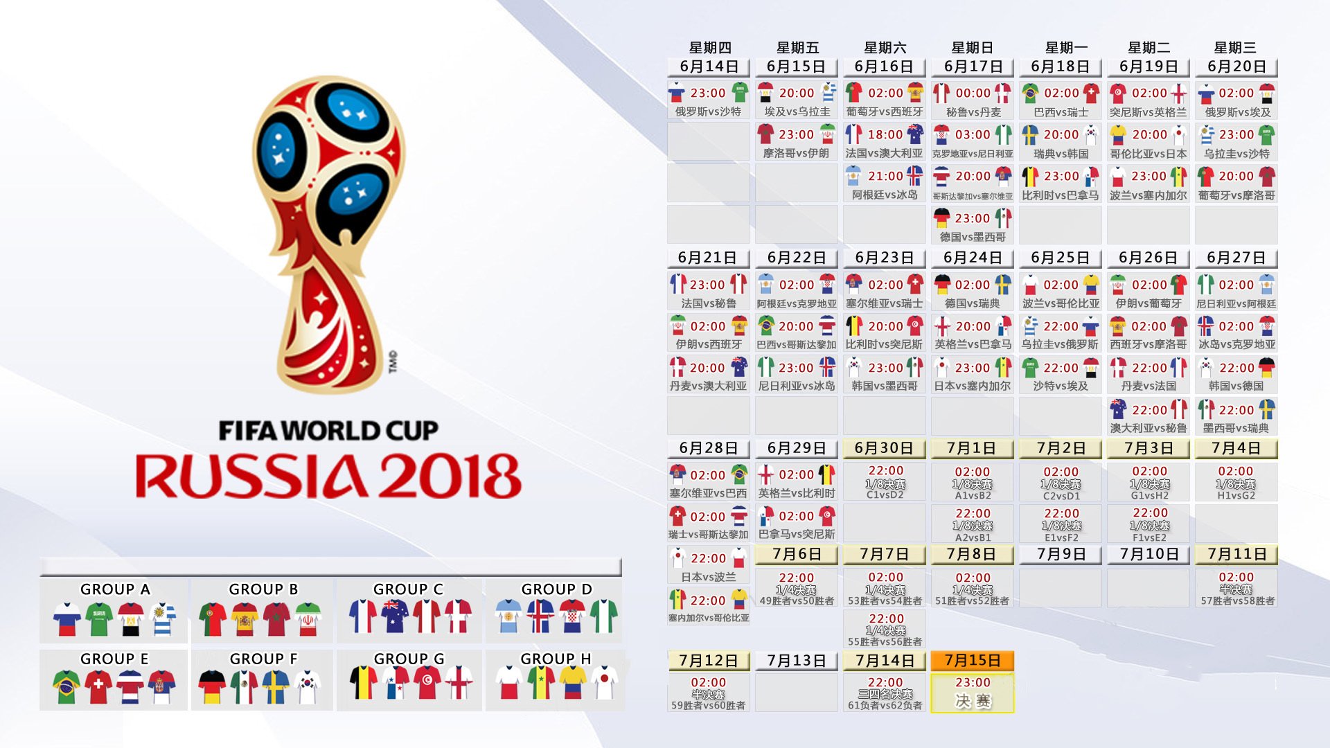 桑巴风暴席卷绿茵,内雷斯双响领衔,巴西完胜捷克宣告王者归来